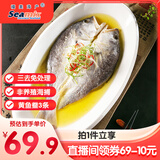 禧美海产 南美大黄鱼(黄鱼鲞)3斤/3条装 三去免处理 进口 海鲜