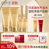 伊思（it‘s skin）晶钻蜗牛氨基酸洗面奶女套盒 温和清洁控油洁面乳2套装生日礼物