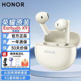 荣耀（HONOR）Earbuds X9蓝牙耳机入耳TWS真无线主动降噪荣耀400/300/MagicV5/VS2/8pro适用于华为安卓苹果手机 荣耀Earbuds X9耳机【半入耳式】金色