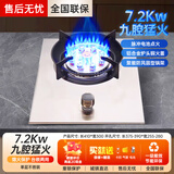 日本樱花燃气灶单灶一级能效猛火节能省气煤气灶大火力天然气灶台嵌两用爆炒家用熄火保护液化气灶灶具 【高配九腔】无定时7.2KW不锈钢面板 液化气