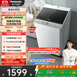 松下（Panasonic）【吴磊推荐】波轮洗衣机全自动10公斤 除螨桶洗净内衣洗衣机 XQB100-T1722 以旧换新国家补贴20%