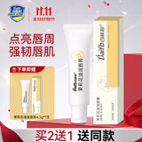 百肤邦茉莉花油润唇膏4.5g唇部护理唇膏女保湿滋润补水多效