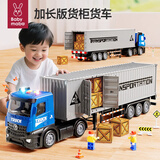 妈宝孖宝大货车玩具超大号半挂拖卡车厢式百吨王模型集装箱儿童男孩3-6岁2