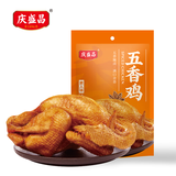 庆盛昌五香鸡真空包装特产扒鸡烧鸡熟食零食下酒菜家宴中秋节日送礼团购 五香鸡 450g