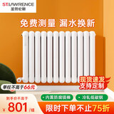 圣劳伦斯钢制暖气片家用水暖大水道壁挂式客厅整组散热器全屋采暖钢制新60 满高 600mm*12柱 巴洛克白,6分口径,上进下出