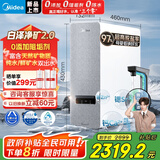 美的（Midea）国家补贴家用0阻垢剂白泽2.0净矿净水器直饮1200G 6年RO反渗透过滤器 矿物质厨下双出水净水机 