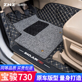 指南针适用宝骏730脚垫14-21款七座全包围专用2019汽车7座丝圈全车老款 三排-双层黑米+黑灰丝圈