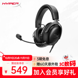 极度未知（HYPERX）Cloud Ⅲ 飓风3有线黑 DTS音效 53mm驱动单元电竞头戴式游戏耳机 适配三角洲行动