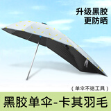 馗龙电动电瓶车雨棚蓬新款可折叠拆卸防晒专用挡雨遮阳伞摩托车防雨棚 加长黑胶 卡其金羽毛 单伞