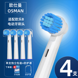 欧仕曼适配brau博朗oral适用欧乐B电动牙刷头D12.013/D16/3756/3757/3709 P2000 P600Pro通用2D 3D D34替 4支 柔软清洁型