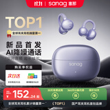 SANAG塞那蓝牙耳机【首单立减15%】Z50Ultra耳夹式 AI骨传导概念无线通话降噪运动无损音乐耳机 【金标】Z60s AI新品首发 葡萄紫 声学突破·品质认证