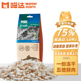 喵达纯鲜肉冻干70g 冻干鳕鱼肉粒0添加猫零食 冻干猫咪 全期宠物零食