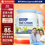 Maxigenes美可卓蓝胖子全脂奶粉高钙0蔗糖中老年学生青少年1kg*2