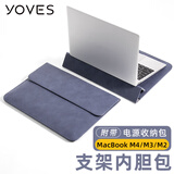 Yoves 适用苹果macbook air m4内胆包pro14 m5电脑包air15笔记本保护套 黯蓝色【请勿拍错尺寸】 13.3-13.6英寸 M4/M3/M2/M1