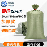 星爸编织袋加厚款灰绿色60*102cm100条大号结实麻袋批发蛇皮袋搬家打包袋建筑垃圾清运袋
