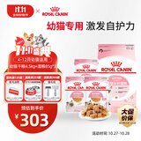 皇家猫粮 幼猫猫粮 干湿搭配 K36 4.5kg+啫喱肉冻KJP 85G*3