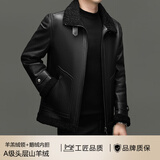 富鋌真皮皮衣男山羊皮夹克鹅绒内胆冬季加厚皮毛一体时尚潮皮羽绒外套 黑色 加厚 羊羔领+鹅绒内胆 XL (175)建议【125-145斤】 50