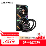 瓦尔基里(VALKYRIE）GL240  VK 一体式CPU水冷散热器  多平台扣具 支持LGA1700 ARGB光效 铝质冷头