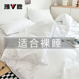 雅鹿南通床上四件套水洗棉纯色简约床单被套全新被罩酒店床上用品三 纯色-白色【民宿酒店专用款】 1.8米 床单款 四件套被套180x220