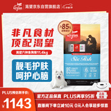 Orijen渴望狗粮 六种鱼 幼犬成犬全价鱼肉美毛进口犬粮11.4kg效期26/4