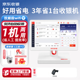 京东收银 京东支付收银机一体机超市零售便利店收款机称重收银系统软件餐饮扫码点餐 K6收银机+扫码枪+收银软件