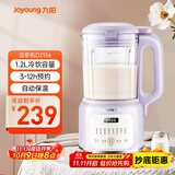 九阳（Joyoung）豆浆机1.2L 家庭容量预约时间一键清洗 家用多功能破壁机料理机榨汁机D2136紫色【抖音同配】