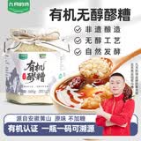 九月的诗有机原味醪糟505g无醇米酒黄山糯米酒酿月子甜酒糟即食小汤圆甜品