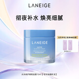 兰芝睡眠面膜70ml修护保湿舒缓涂抹面膜免洗护肤品生日礼物