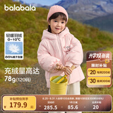 巴拉巴拉童装儿童羽绒服女童冬装女小童宝宝保暖云朵外套 梦幻粉60334-白鸭绒 90 cm