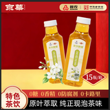 京华北冰洋工厂联名茉莉花茶饮料茉莉飘雪茶500ml*15瓶