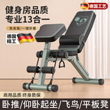 京厽哑铃凳德国高品质哑铃凳家用健身椅仰卧起坐辅助器械健身器材男士 黑-加强8合17档靠背调节 折叠