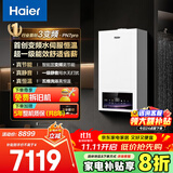 海尔（Haier）政府补贴20%燃气壁挂炉天然气热水器 双一级能效三变频节能恒温采暖炉地暖暖气片燃气热水器 26KW  双一级能效/首创三变频-PN7Pro