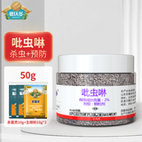 德沃多吡虫啉多菌灵杀虫杀菌剂套装植物花卉杀虫杀菌小白药黑斑病白粉虱