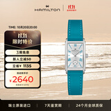 汉米尔顿（Hamilton）女士手表石英表瑞士表 经典爱慕小方块绿松石色皮带女表轻奢配饰