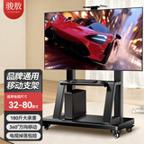 骏敖电视移动支架32-80英寸电视落地支架移动电视推车电视机支架视频会议一体机显示器电视挂架通用
