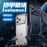 派凡【散热简盾壳】适用苹果iphone17promax手机壳apple保护外套金属边框镂空防摔超薄裸机手感新款 银色【裸机手感/四角防摔/镂空散热】 iPhone 17 Pro