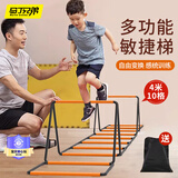 马丁兄弟（Martin brother）多功能蝴蝶敏捷梯折叠跳圈圈跳格子跨栏架儿童体能训练器材软绳梯