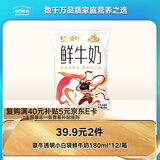 每日鲜语蒙牛透明小白袋鲜牛奶180ml*12/箱巴氏杀菌鲜牛奶
