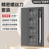 欧莱德精修多功能螺丝刀套装家用笔记本拆机工具箱手动十字一字六角梅花