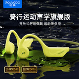 铂典X1骨传导耳机运动无线蓝牙耳机不入耳开放式专业跑步骑行户外挂耳式超长续航防水防汗防掉