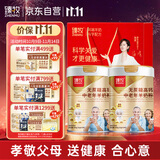 臻牧（zhenmu）羊奶粉中老年成人无蔗糖高钙富硒羊奶粉老年人450g*2礼袋送礼