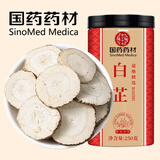 徽京华尊 国药药材 白芷 250克 白芷干片 足龄肉厚味浓 煲汤香料礼品礼物