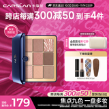 卡姿兰（Carslan）大眼睛焦点九色眼影盘一盘多用淡妆初学03微醺粉棕#16g 生日礼物