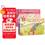 东方小熊日本幼儿园思维训练（大班、幼小衔接：逻辑思维与数理基础）全面拓展，科学分级，体系完善，全面培养孩子思维力、学习力