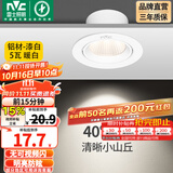 雷士（NVC） led射灯防眩铝材射灯天花灯服装店背景墙展厅嵌入式孔灯走廊灯 5W铝材暖白光-开孔75-85mm