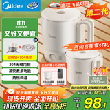 美的（Midea）第二代便携式可折叠烧水杯电热水壶差旅价保11.11 泡面杯小容量迷你一体无缝内胆 0.7升 SH07S104