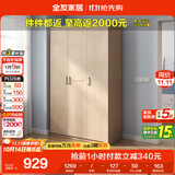 全友家居 衣柜自然原木风木纹衣柜多规格组合挂衣柜卧室收纳储物柜子