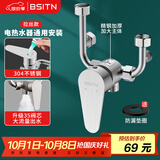 BSITN304不锈钢混水阀大流量明装混水阀淋浴水龙头U型热水器混水阀B031