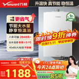 万和（Vanward）【MF5D一级节能】16升燃气热水器天然气 双伺服恒温 增压变频风机【国家补贴15%】以旧换新