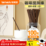 特美居（temeiju）咖啡搅拌棒一次性吸管独立包装双排两孔热饮细管100支